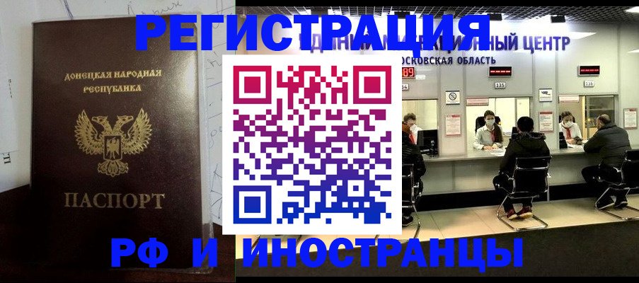 прописка от собственника в России